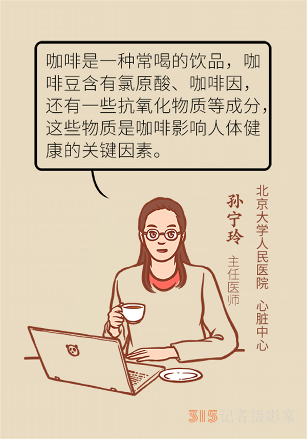 關(guān)于喝咖啡的那些事兒，你想知道的都在這里
