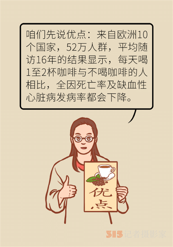 關(guān)于喝咖啡的那些事兒，你想知道的都在這里