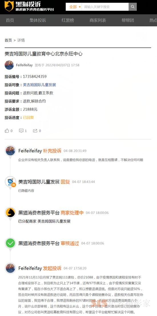 “上一節(jié)課也只退費(fèi)一半”，你遇過(guò)這樣早教培訓(xùn)嗎？