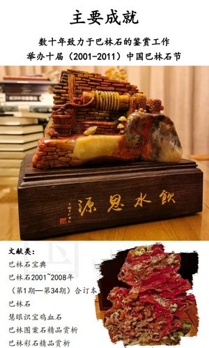 沙僧扮演者劉大剛一行走進巴林石文化藝術(shù)館（籌）交流