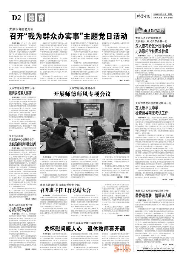 22.1.25《科學導(dǎo)報·現(xiàn)代教育》PDF