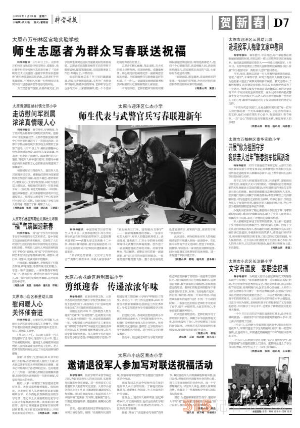 22.1.25《科學導(dǎo)報·現(xiàn)代教育》PDF