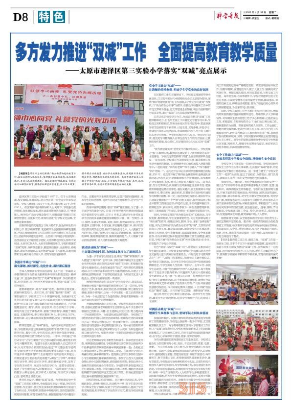 22.1.25《科學導(dǎo)報·現(xiàn)代教育》PDF
