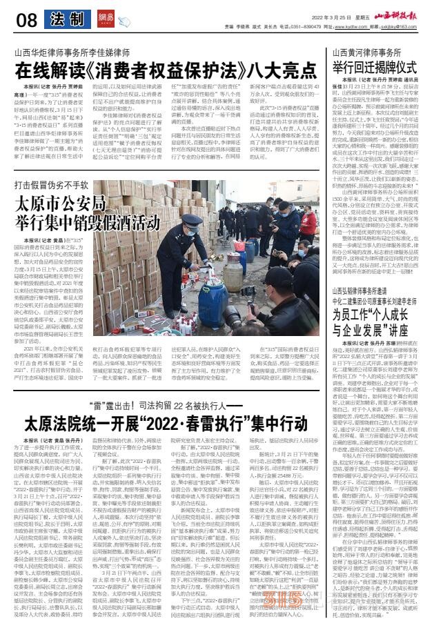 22.3.25山西科技報(bào)·立媒科經(jīng)PDF