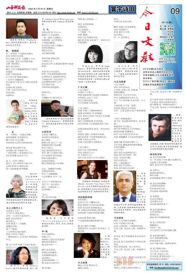 22.3.25山西科技報(bào)·立媒科經(jīng)PDF