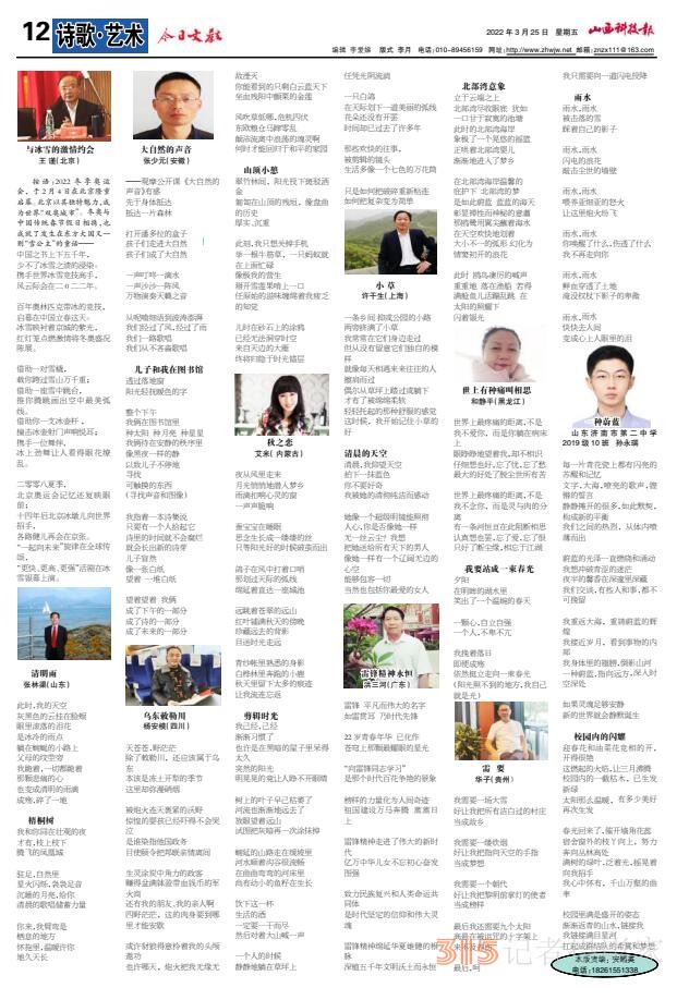 22.3.25山西科技報(bào)·立媒科經(jīng)PDF