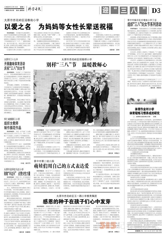 22.3.14科學(xué)導(dǎo)報·現(xiàn)代教育PDF
