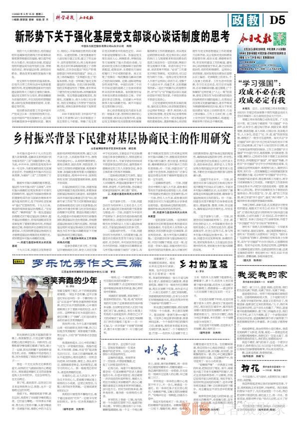 22.3.14科學(xué)導(dǎo)報·現(xiàn)代教育PDF