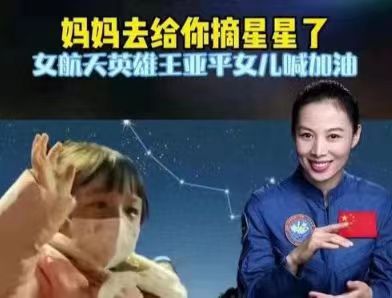 摘星星的媽媽回來了（兒歌）——冰耘、田富萬新歌快遞