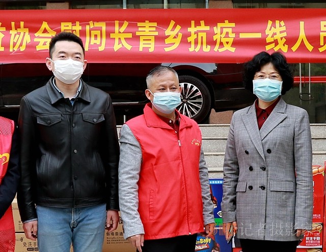 彩虹之星公益協會赴長青鄉(xiāng)慰問抗疫一線工作人員