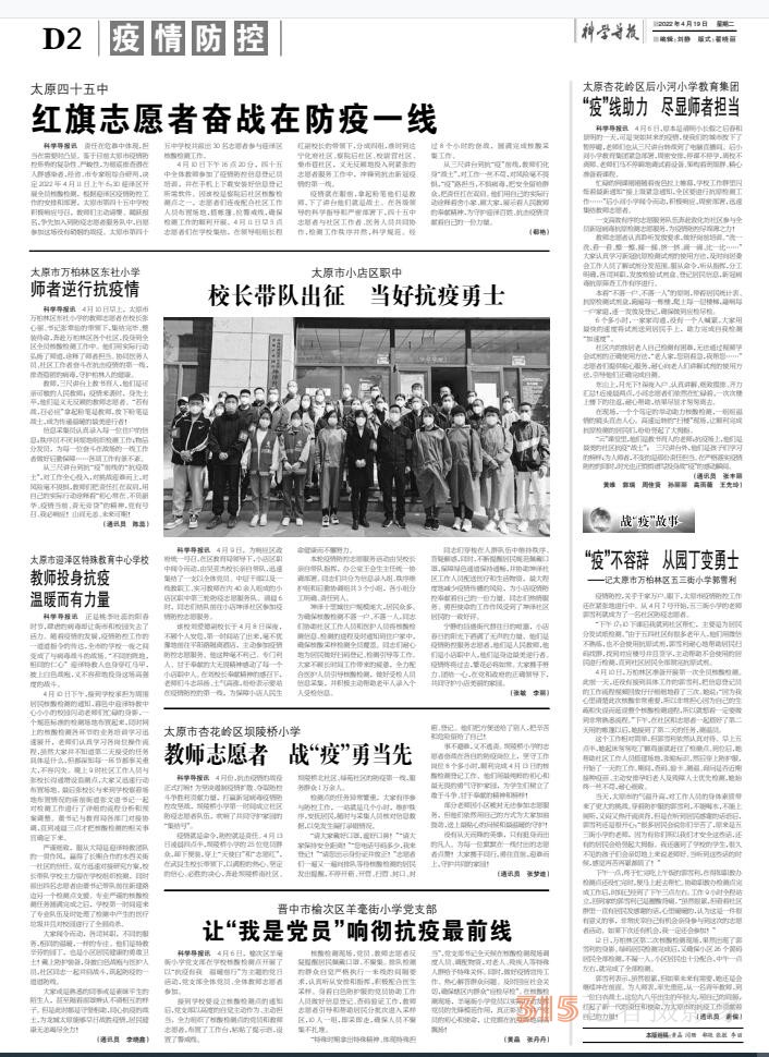 22.4.19《科學(xué)導(dǎo)報·現(xiàn)代教育》PDF
