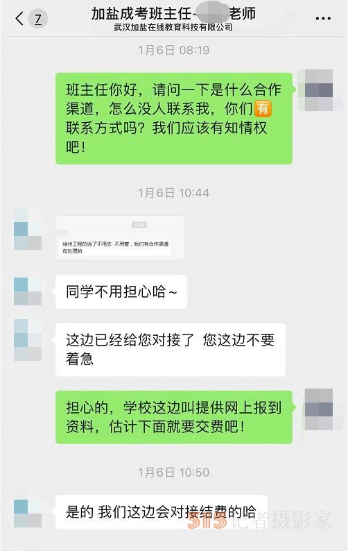 投訴多、維權難 多家在線教育機構(gòu)陷退費糾紛