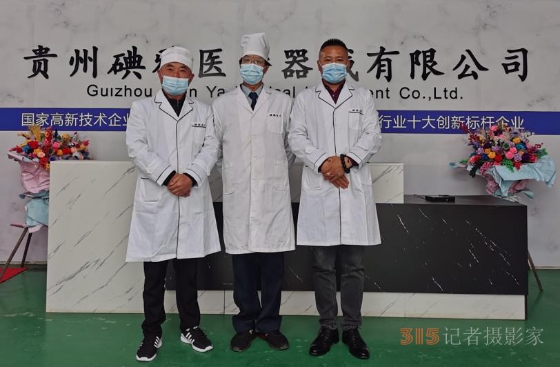貴州碘雅：勇做消殺科技排頭兵，護航新冠防控的未來