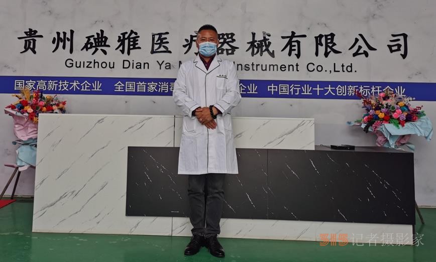 貴州碘雅：勇做消殺科技排頭兵，護航新冠防控的未來