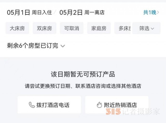 “五一”，北京民宿一房難求，麗江一客難求