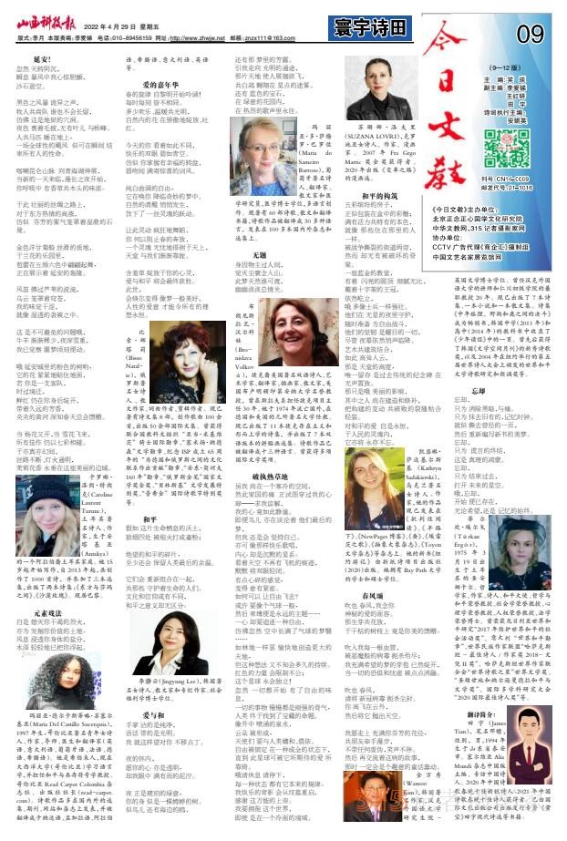 22.4.29《山西科技報(bào)·立媒科經(jīng)》PDF