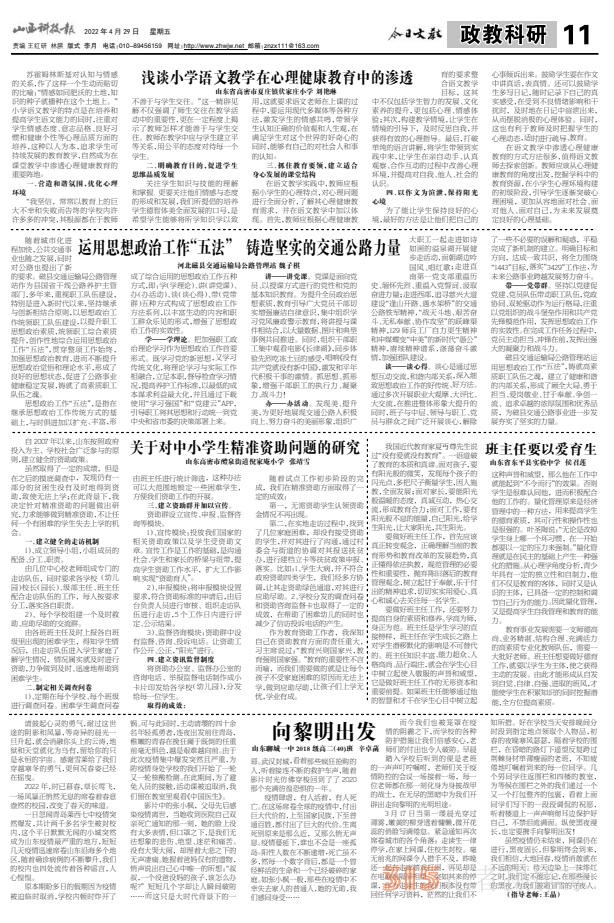 22.4.29《山西科技報(bào)·立媒科經(jīng)》PDF