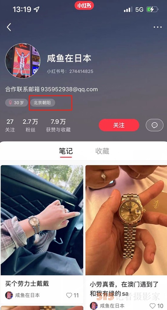 IP屬地顯示，網(wǎng)紅“人在XX”露餡