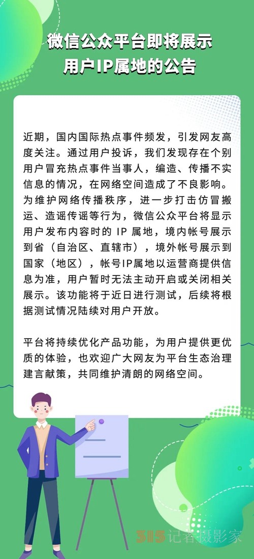 IP屬地顯示，網(wǎng)紅“人在XX”露餡
