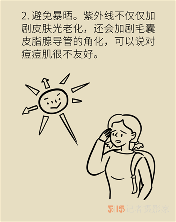拯救顏值，請收下這份戰(zhàn)痘寶典！
