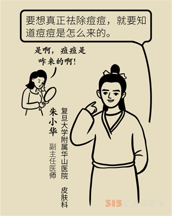 拯救顏值，請收下這份戰(zhàn)痘寶典！