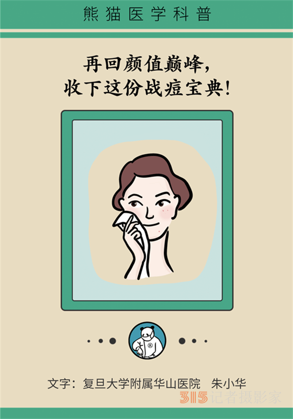 拯救顏值，請收下這份戰(zhàn)痘寶典！
