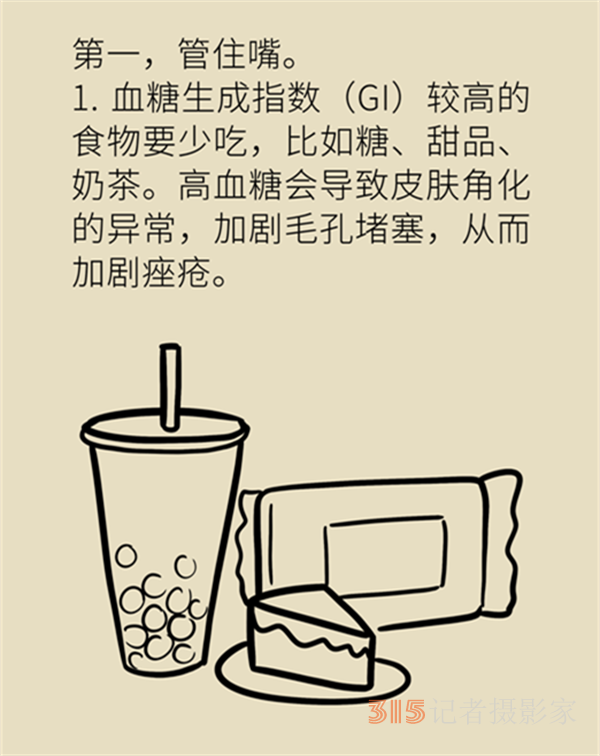 拯救顏值，請收下這份戰(zhàn)痘寶典！