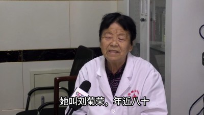 她叫劉菊榮，年近八十，是“巨榮指法”按摩創(chuàng)始人
