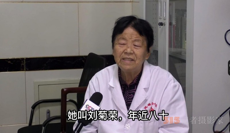 她叫劉菊榮，年近八十，是“巨榮指法”按摩創(chuàng)始人