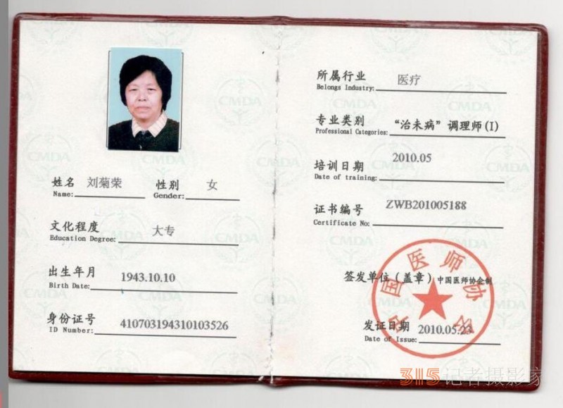她叫劉菊榮，年近八十，是“巨榮指法”按摩創(chuàng)始人