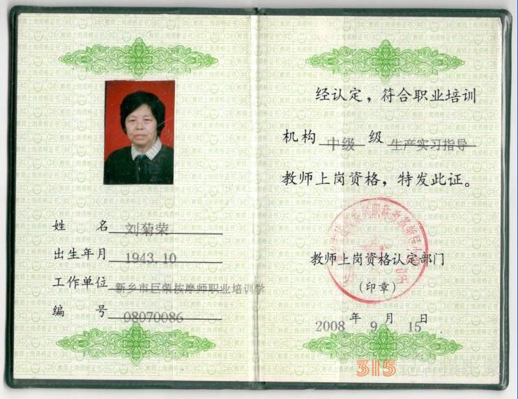 她叫劉菊榮，年近八十，是“巨榮指法”按摩創(chuàng)始人