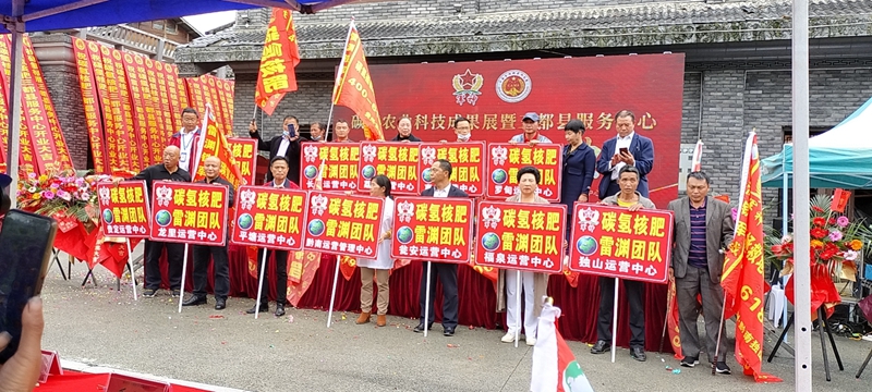碳氫核肥賦能貴州三都農業(yè)高質量發(fā)展 助力鄉(xiāng)村振興