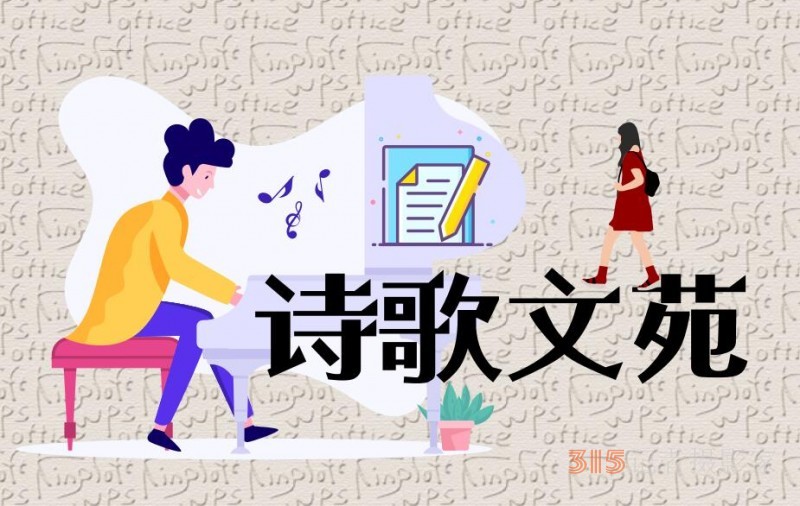 詩歌文苑   22年5月27日《山西科技報(bào)·立媒科經(jīng)》10版詩歌