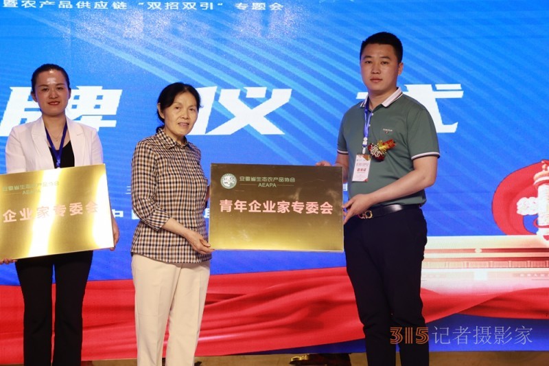 安徽省生態(tài)農產品協(xié)會第三屆第三次理事大會暨農產品供應鏈“雙招雙引”專題會在合肥成功召開
