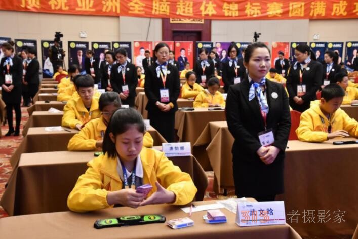 第四屆亞洲全腦超體錦標(biāo)賽在北京圓滿落幕！