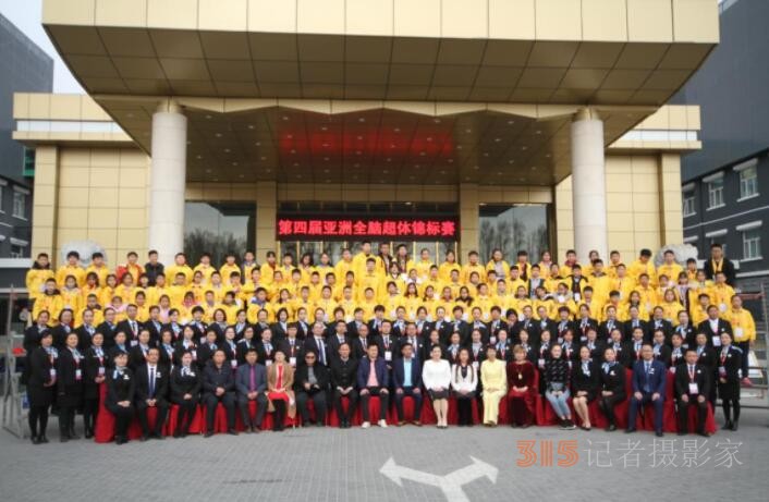 第四屆亞洲全腦超體錦標(biāo)賽在北京圓滿落幕！