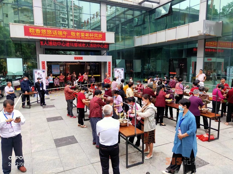 福建泉州安溪舉行“端午粽香傳萬家”系列活動(dòng)