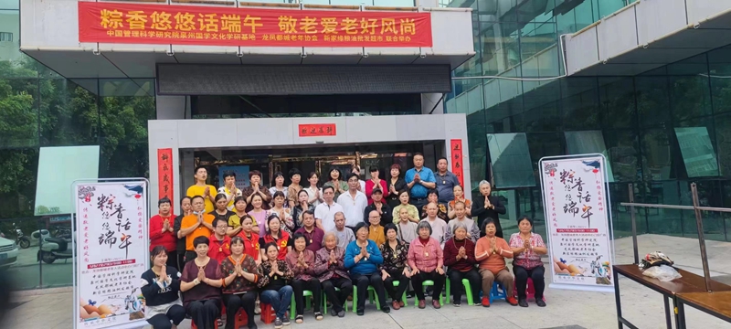 福建泉州安溪舉行“端午粽香傳萬家”系列活動(dòng)