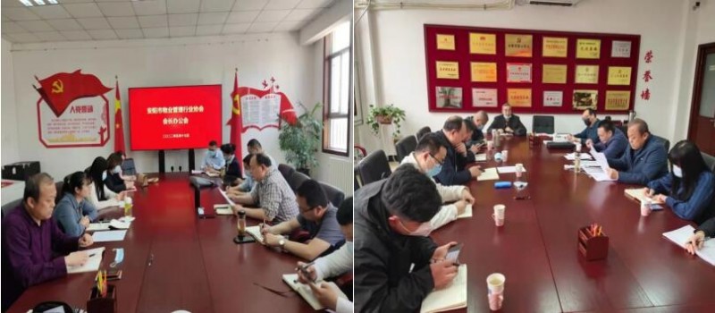 河南安陽市物業(yè)管理行業(yè)協(xié)會(huì)積極宣傳城市生活垃圾處置費(fèi)征收政策