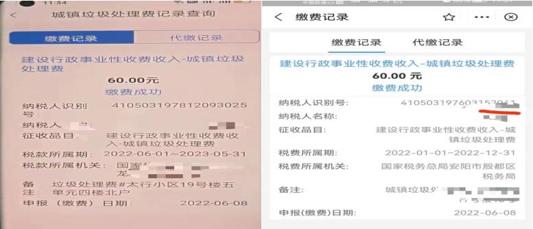 河南安陽市物業(yè)管理行業(yè)協(xié)會(huì)積極宣傳城市生活垃圾處置費(fèi)征收政策