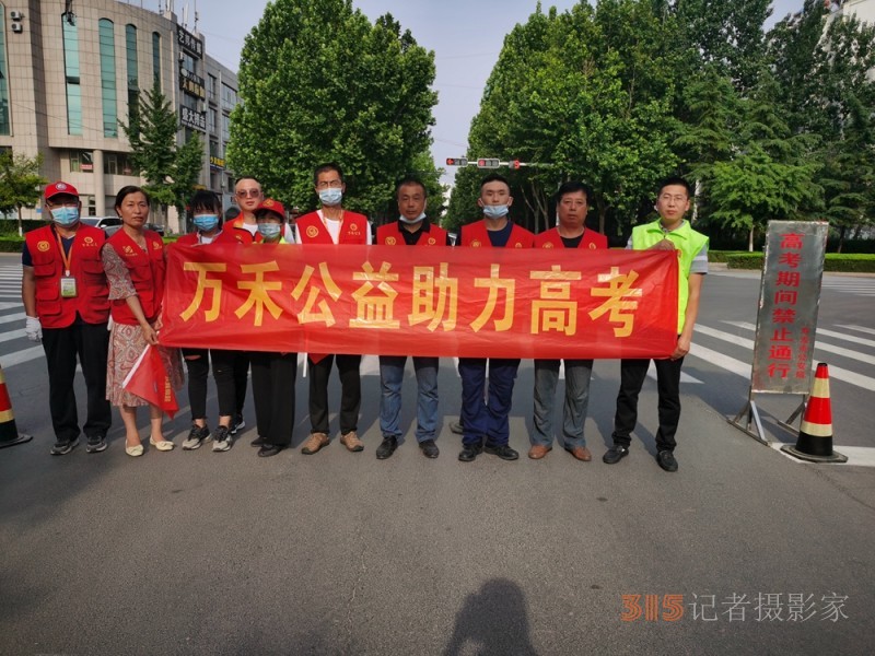 萬禾公益愛心助力  為高考生夢想護航