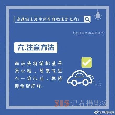 汽車在高速上自燃如何脫險(xiǎn)