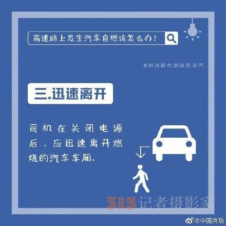 汽車在高速上自燃如何脫險(xiǎn)