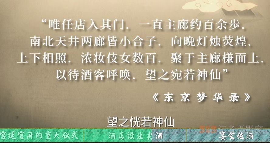 專訪學者趙冬梅：《夢華錄》火了，近年來影視劇為何偏愛宋朝？