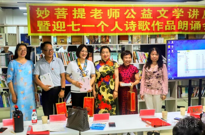 遼寧本溪洞天詩社舉辦公益文學(xué)講座和妙菩提個(gè)人詩歌作品朗誦會