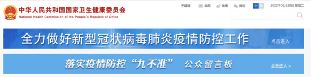面向全社會，收集這些線索！國家衛(wèi)健委發(fā)話