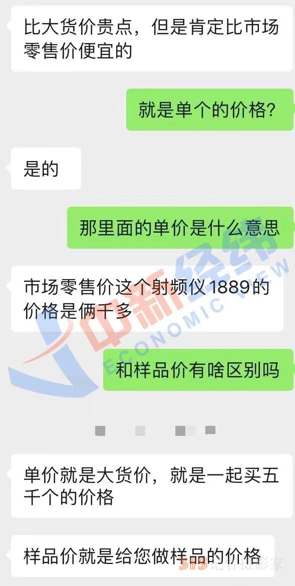 家用美容儀貼牌亂象：零售價是拿貨價10倍 無需資質(zhì)給錢就行