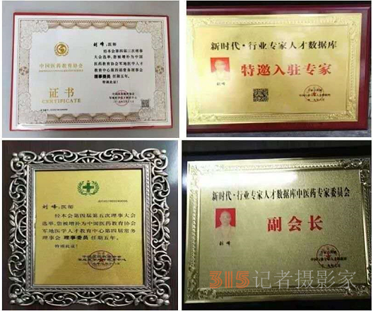 劉光祿中醫(yī)師：湖北中醫(yī)世家、腦血栓偏癱專家