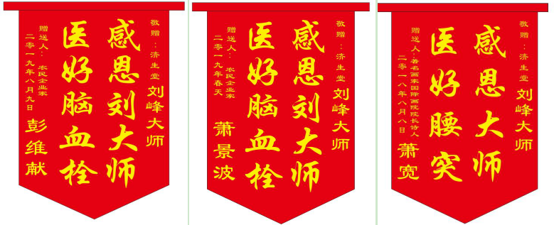 劉光祿中醫(yī)師：湖北中醫(yī)世家、腦血栓偏癱專家