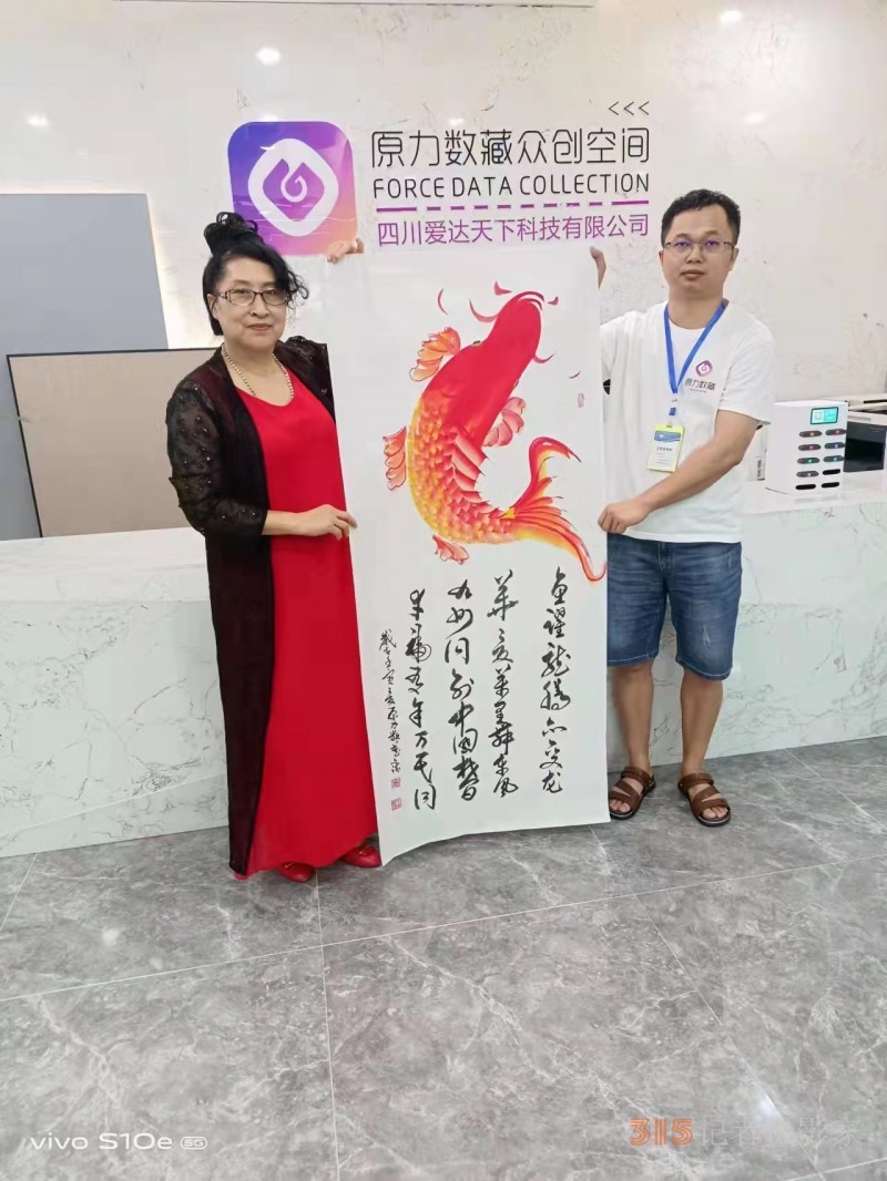 國禮名家高文清女士受邀來到原力數(shù)藏文化交流